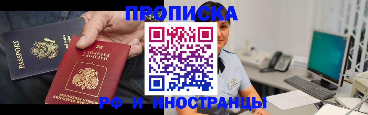 временная регистрация адрес в Набережных Челнах