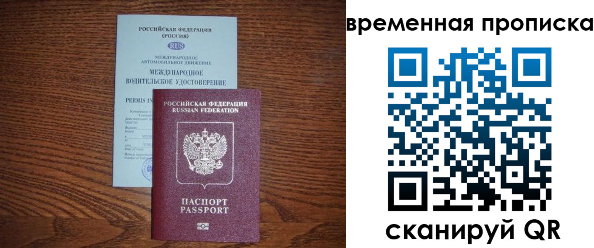 временная регистрация законно в Набережных Челнах