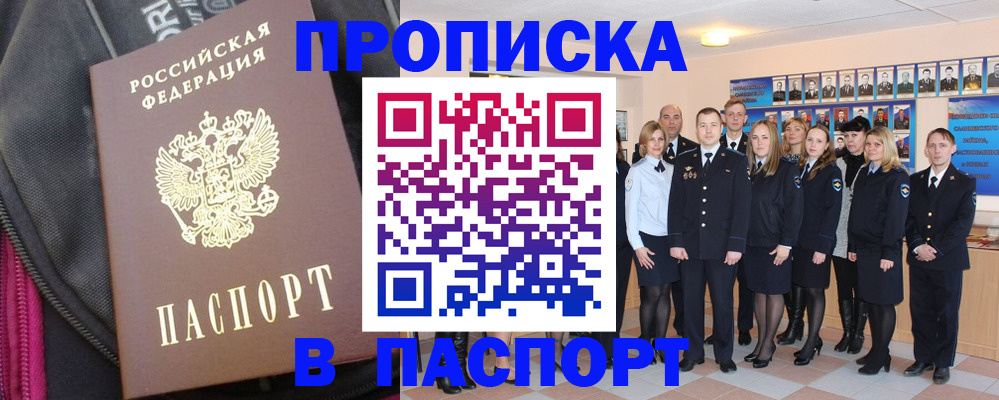временная регистрация законно в Набережных Челнах