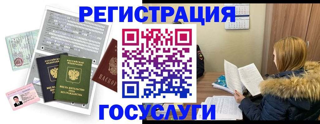 купить прописку в Набережных Челнах