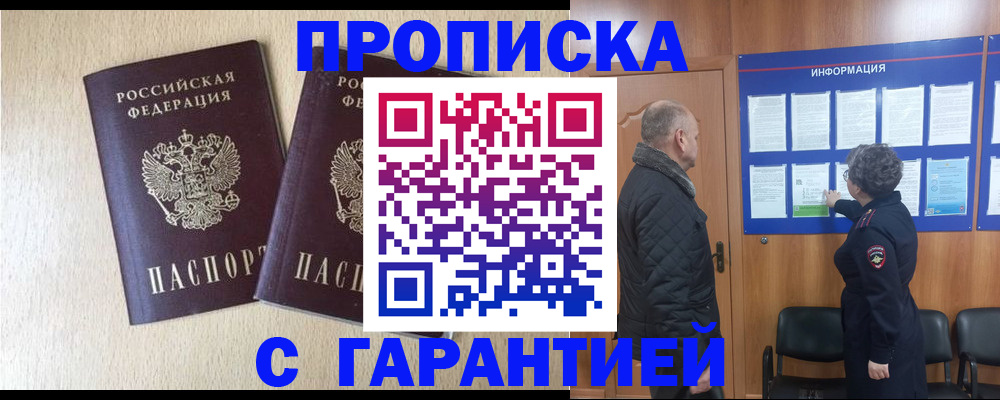 временная регистрация для всех в Набережных Челнах