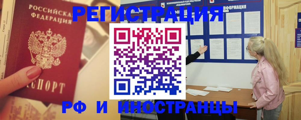 временная регистрация купить в Набережных Челнах