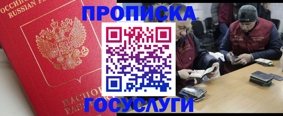 временная регистрация госуслуги в Набережных Челнах