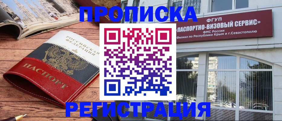 купить прописку в Набережных Челнах