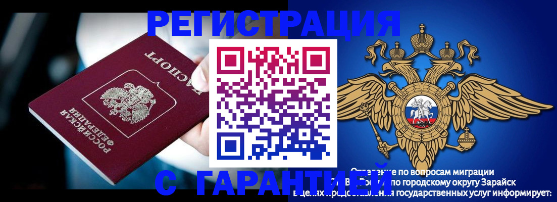 прописка ребенка в Набережных Челнах